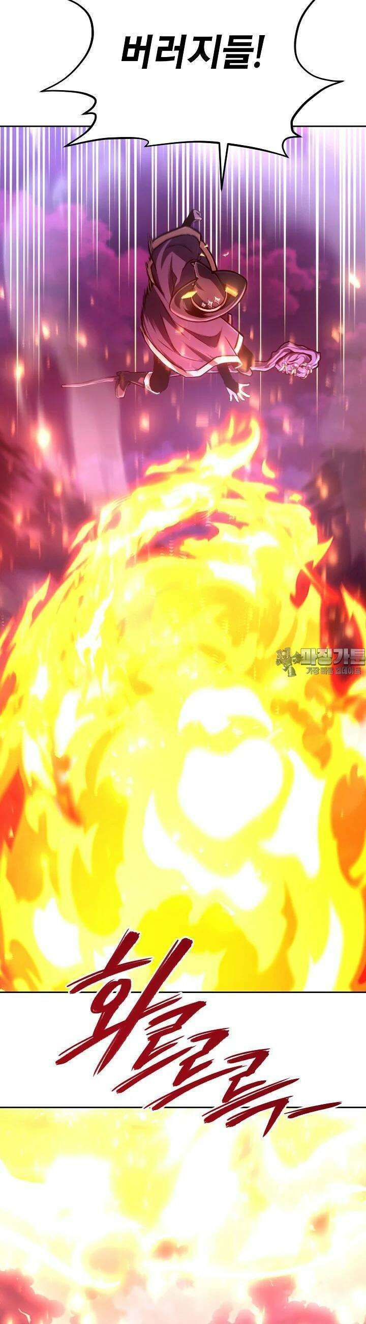 우리 용사는 뭐함? 34화 9