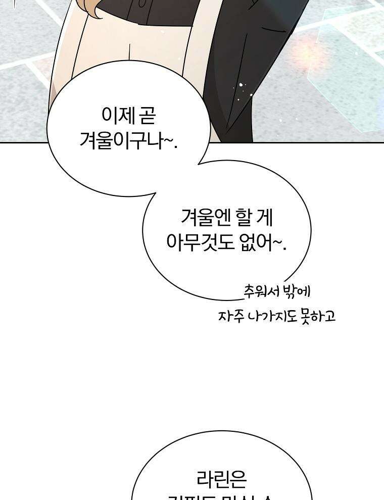 용의 꼬리를 문 생쥐 39화 7
