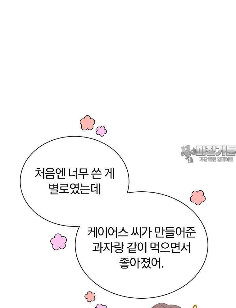 용의 꼬리를 문 생쥐 39화 9