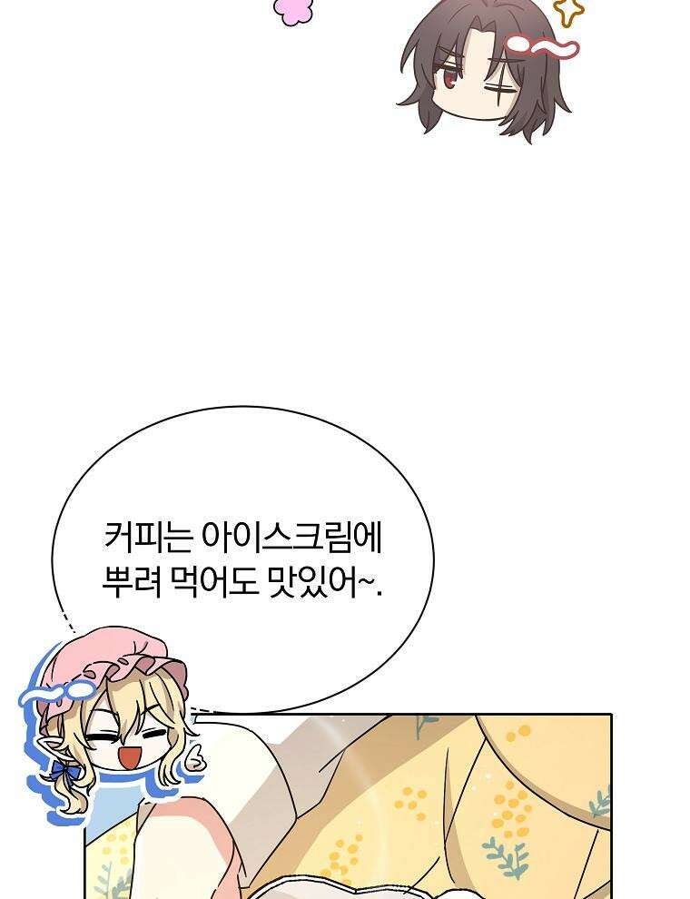 용의 꼬리를 문 생쥐 39화 10