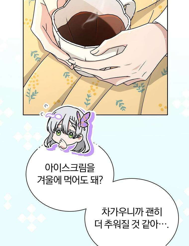 용의 꼬리를 문 생쥐 39화 11