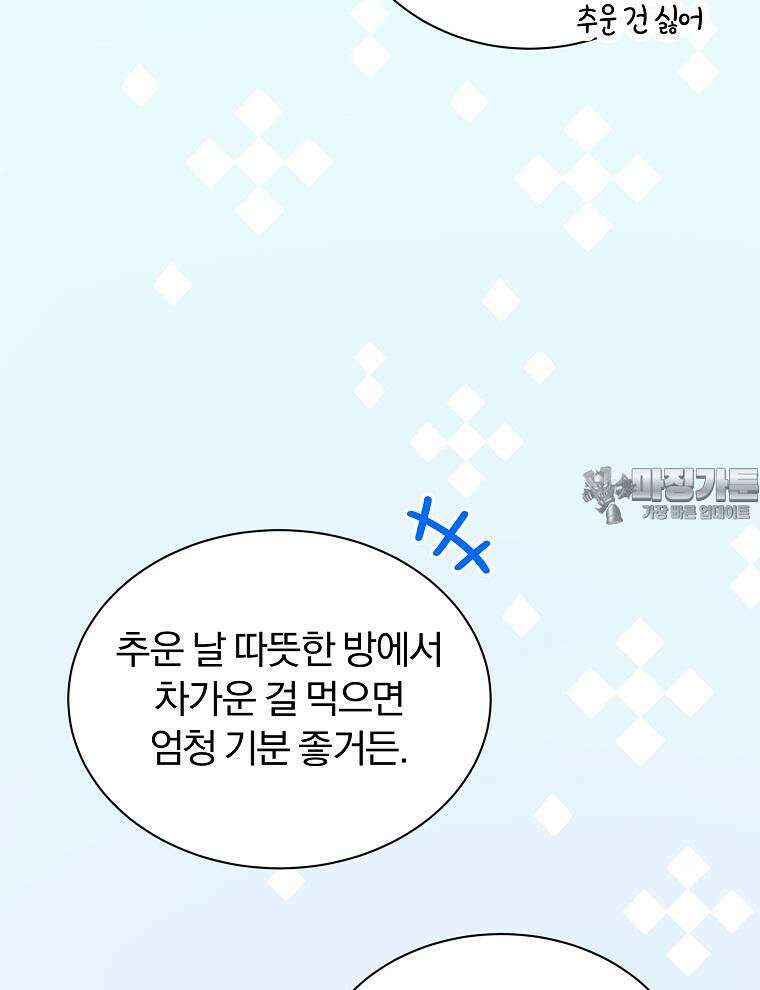 용의 꼬리를 문 생쥐 39화 12