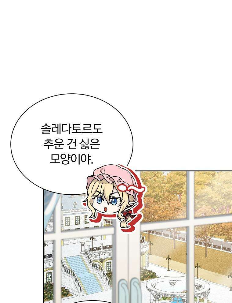 용의 꼬리를 문 생쥐 39화 17