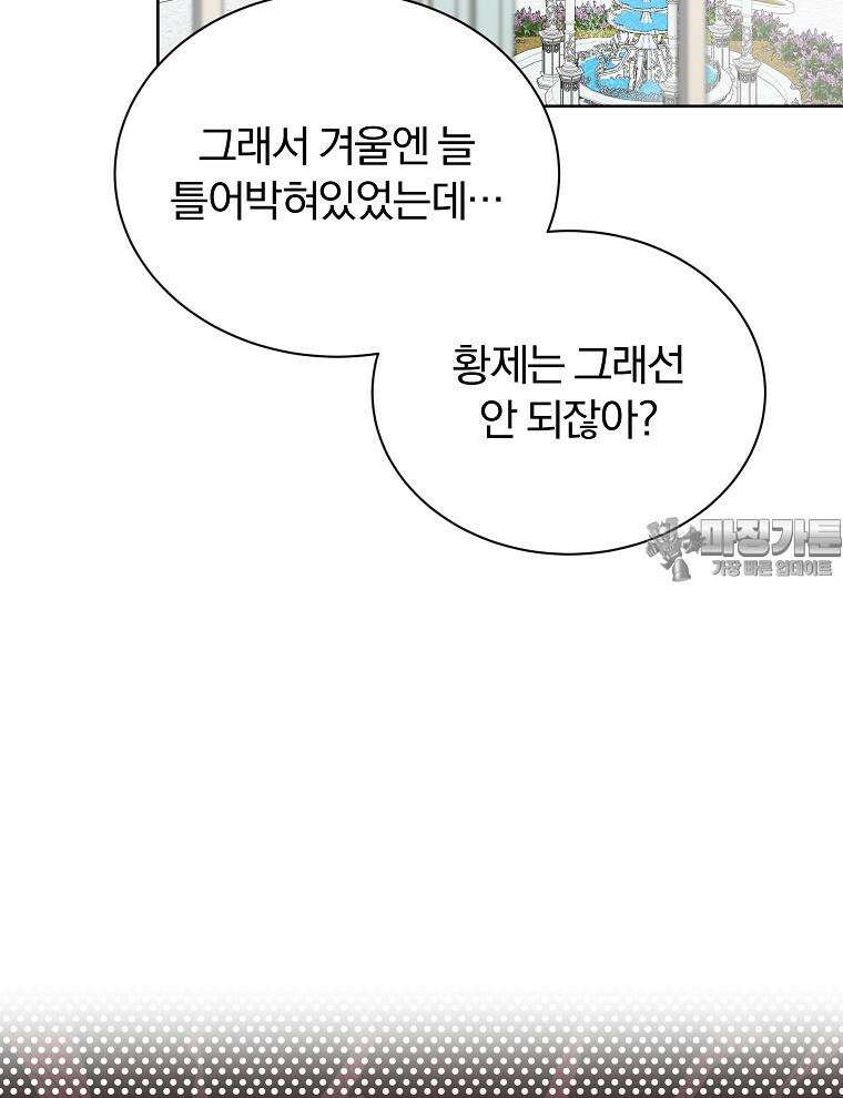 용의 꼬리를 문 생쥐 39화 18