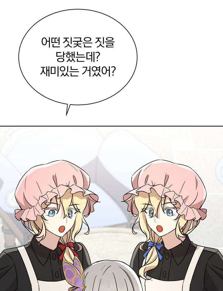 용의 꼬리를 문 생쥐 39화 22