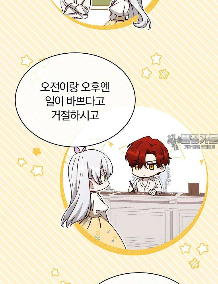 용의 꼬리를 문 생쥐 39화 27