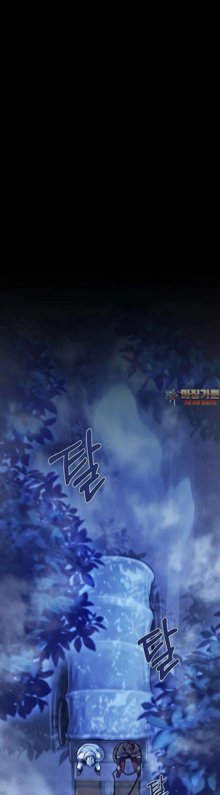 우리 용사는 뭐함? 36화 1