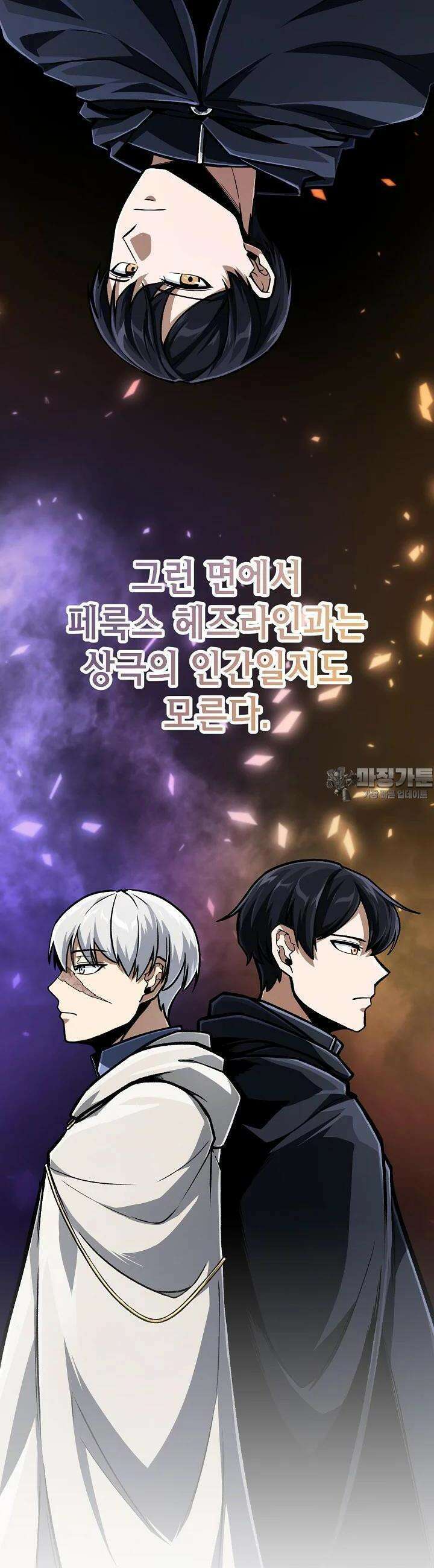 우리 용사는 뭐함? 36화 10