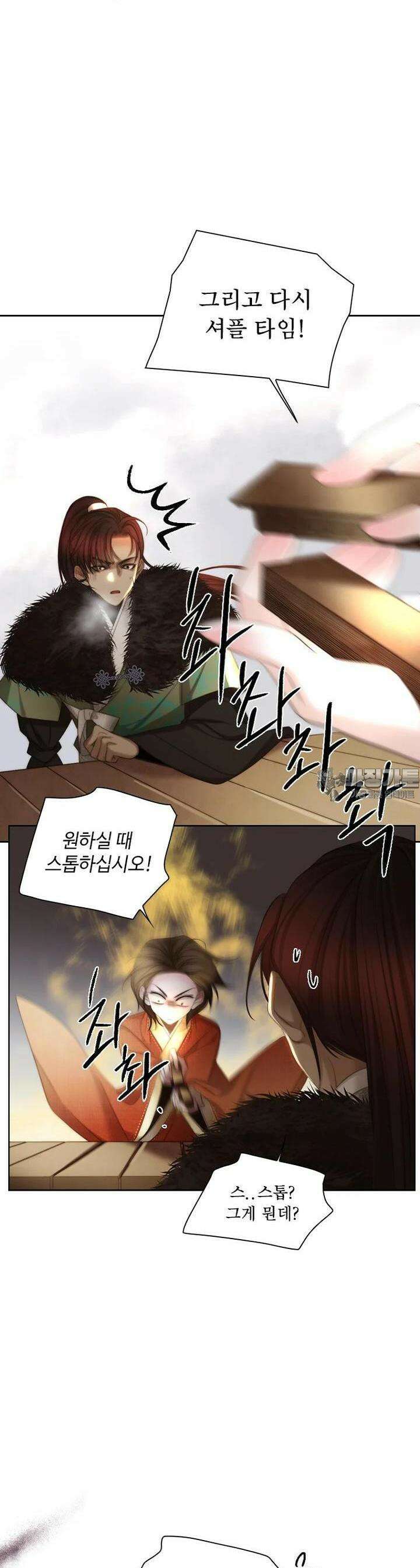 비에 젖은 흔적들이다 2부 19화 6
