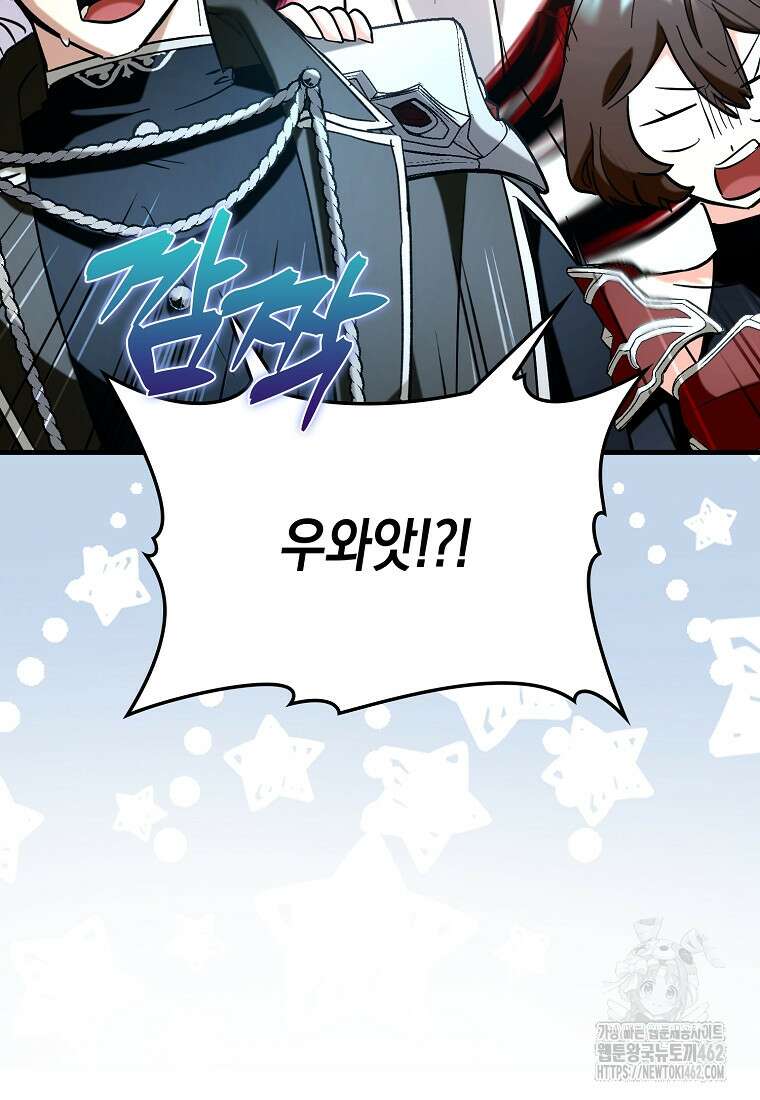 하드캐리 서포터 85화 마침 18