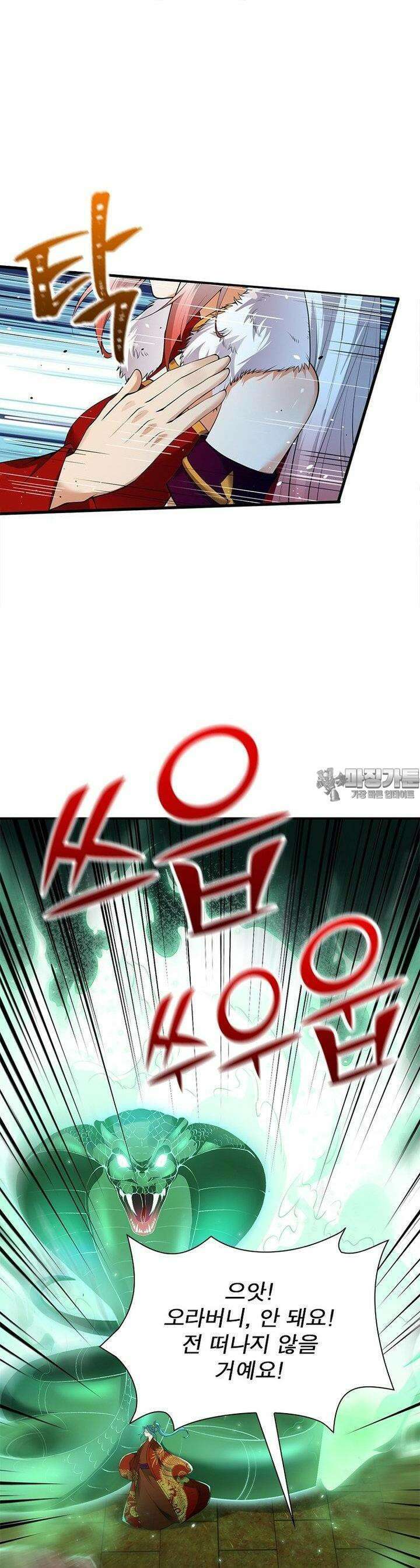 역천사신 338화 6