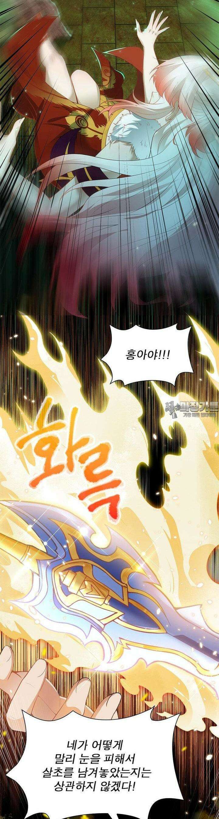 역천사신 338화 7