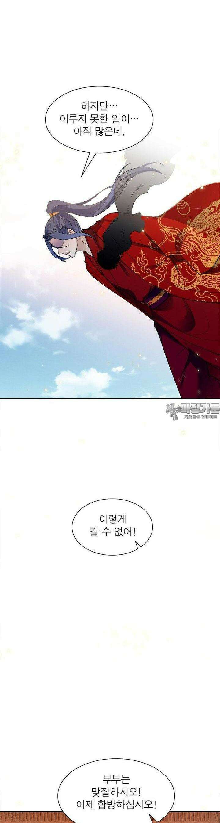 역천사신 338화 15