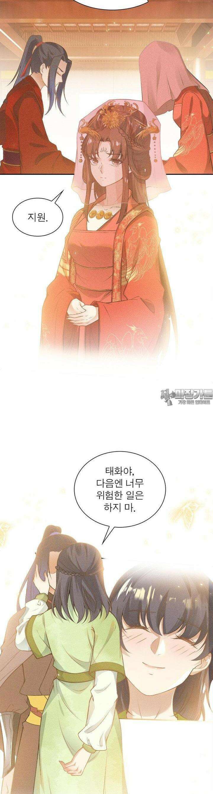 역천사신 338화 16