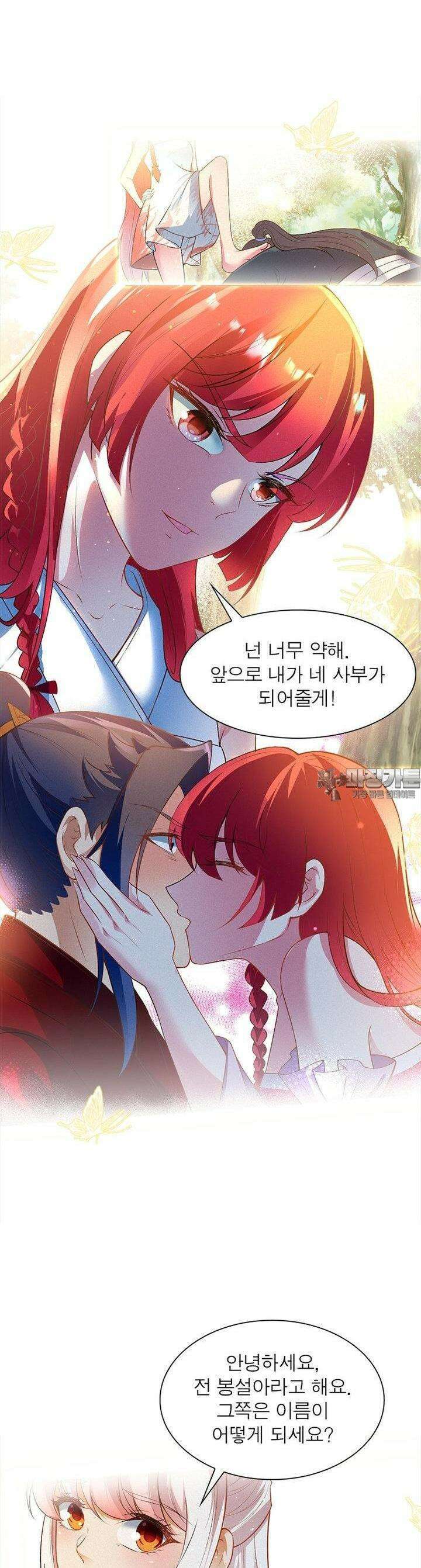 역천사신 338화 18