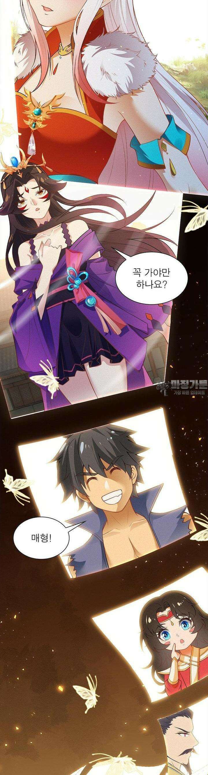 역천사신 338화 19