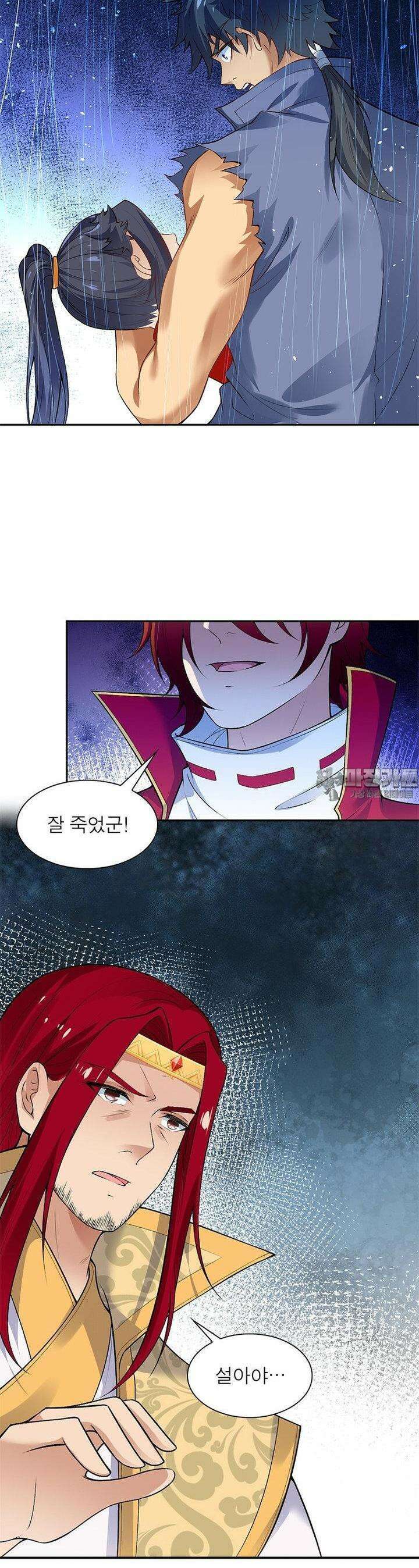 역천사신 338화 25