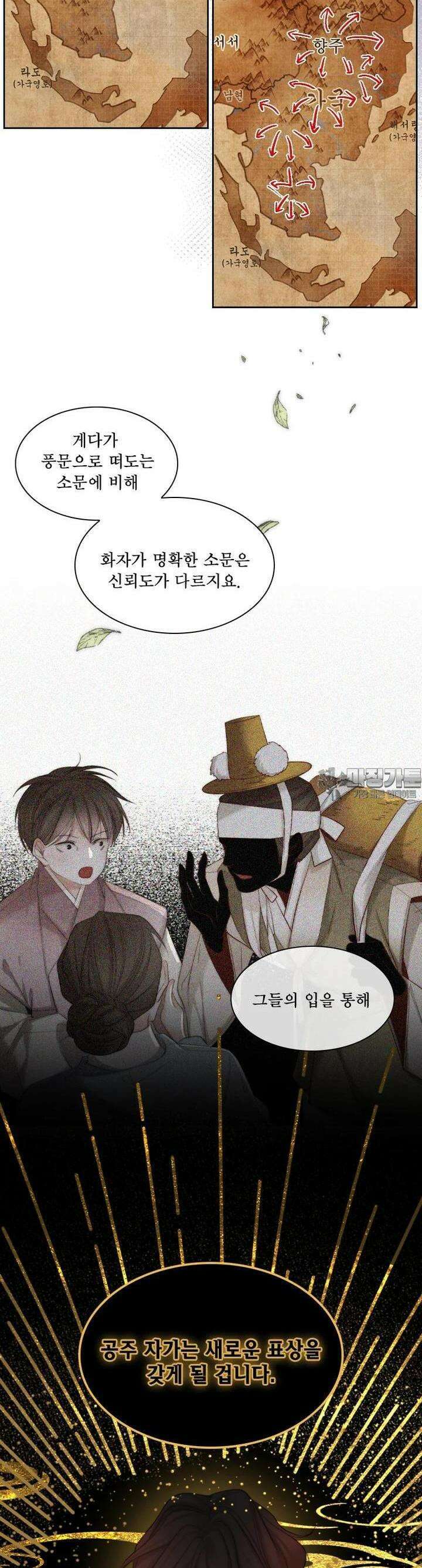 비에 젖은 흔적들이다 시즌2 25화 3