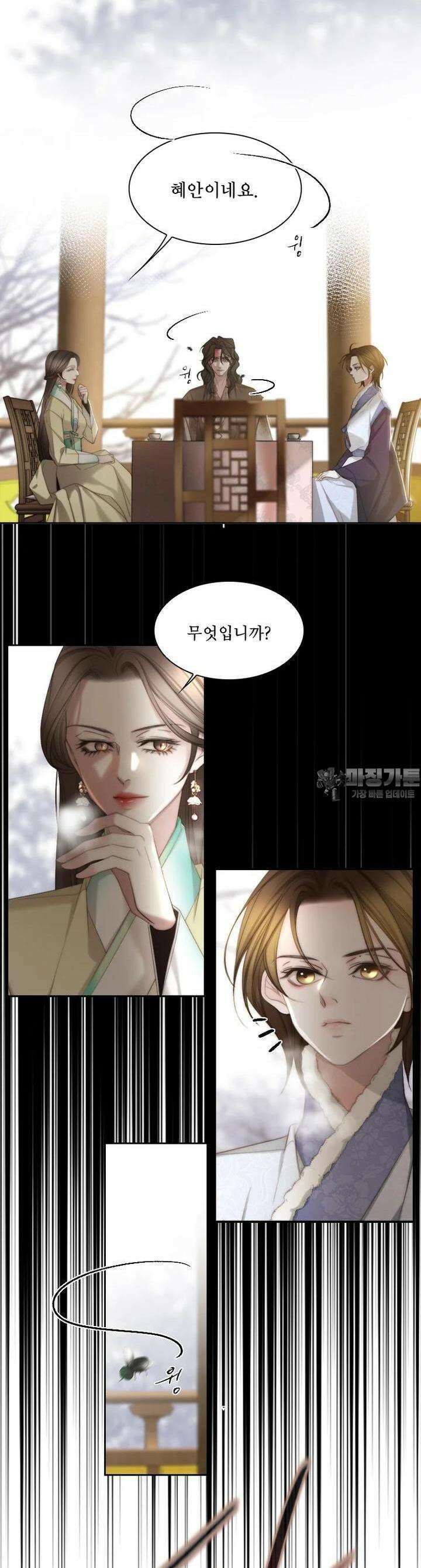 비에 젖은 흔적들이다 시즌2 25화 5