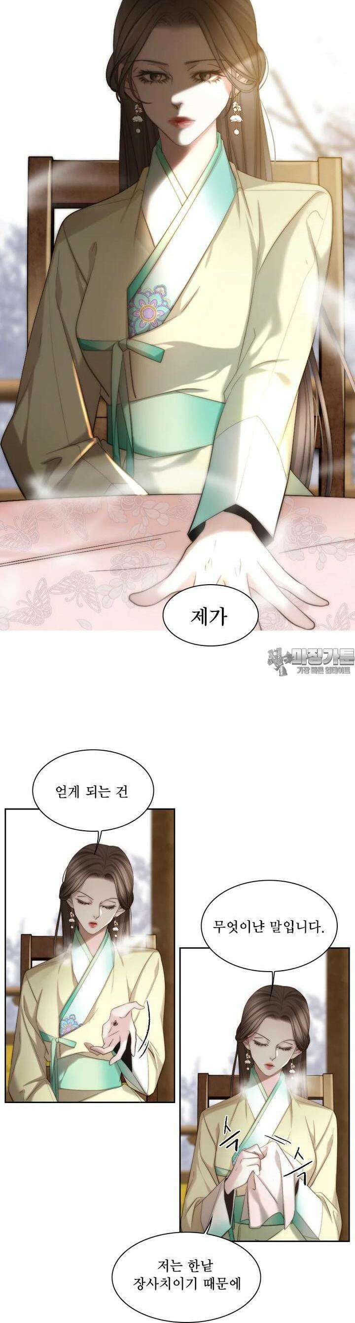 비에 젖은 흔적들이다 시즌2 25화 7