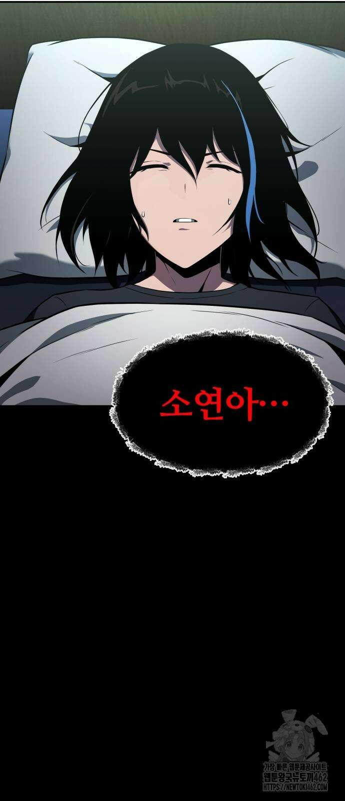 신과함께 돌아온 기사왕님 81화 2