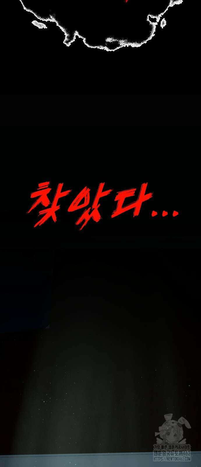 신과함께 돌아온 기사왕님 81화 10