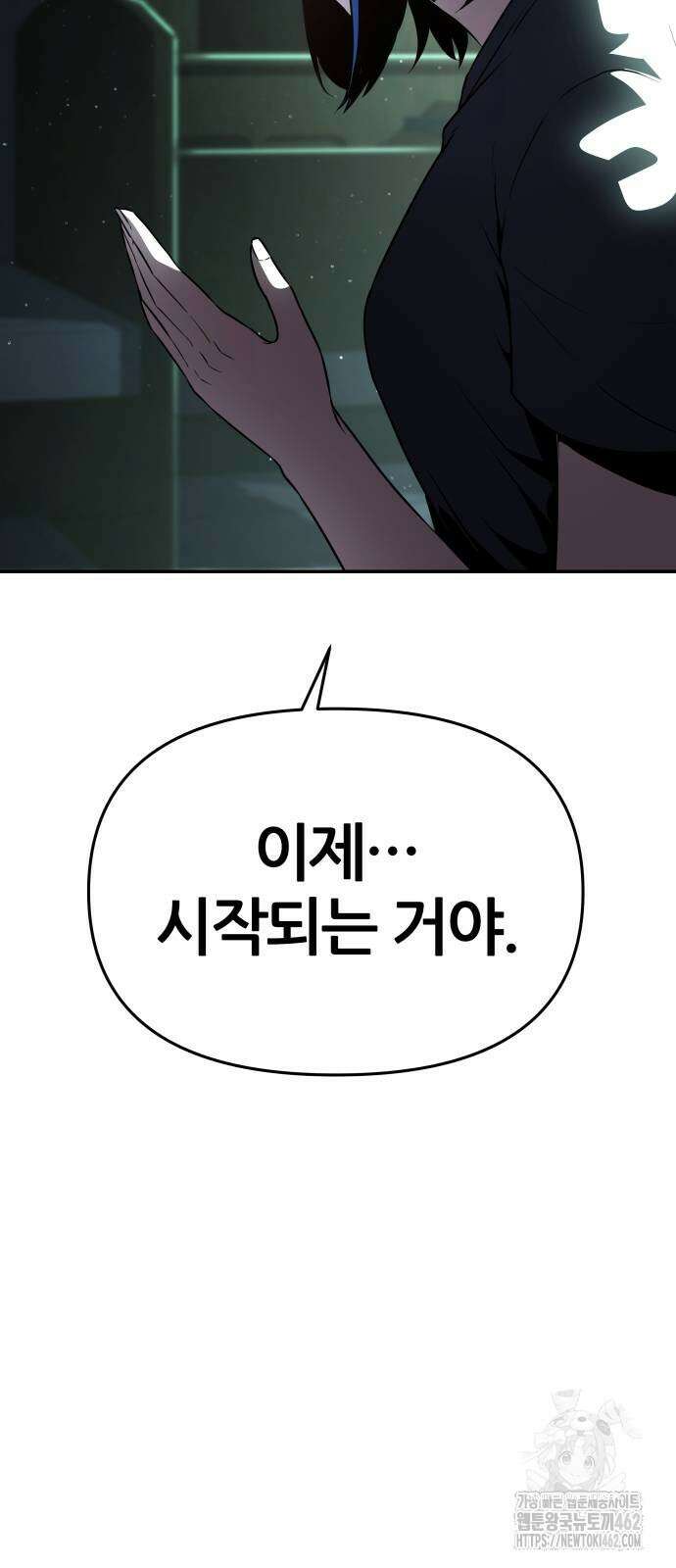 신과함께 돌아온 기사왕님 81화 13