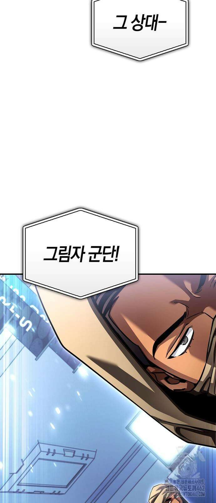 초인의 게임 125화 4