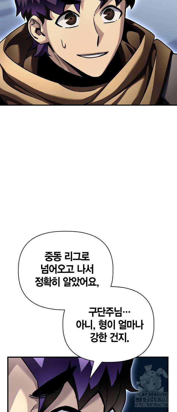 초인의 게임 125화 11