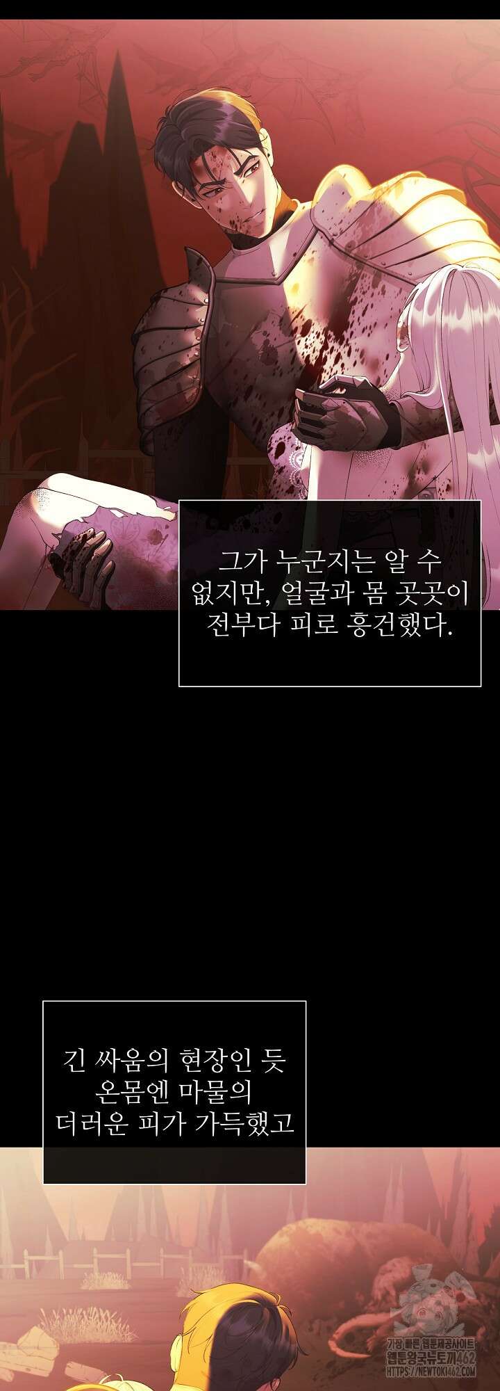 이혼 예정인 남편과 하룻밤을 보냈다 12화 3