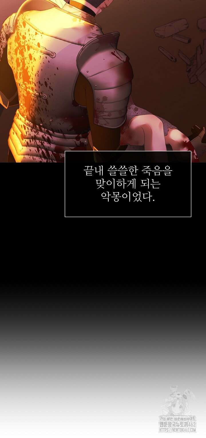이혼 예정인 남편과 하룻밤을 보냈다 12화 4