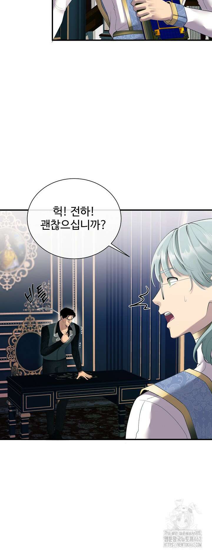 이혼 예정인 남편과 하룻밤을 보냈다 12화 8