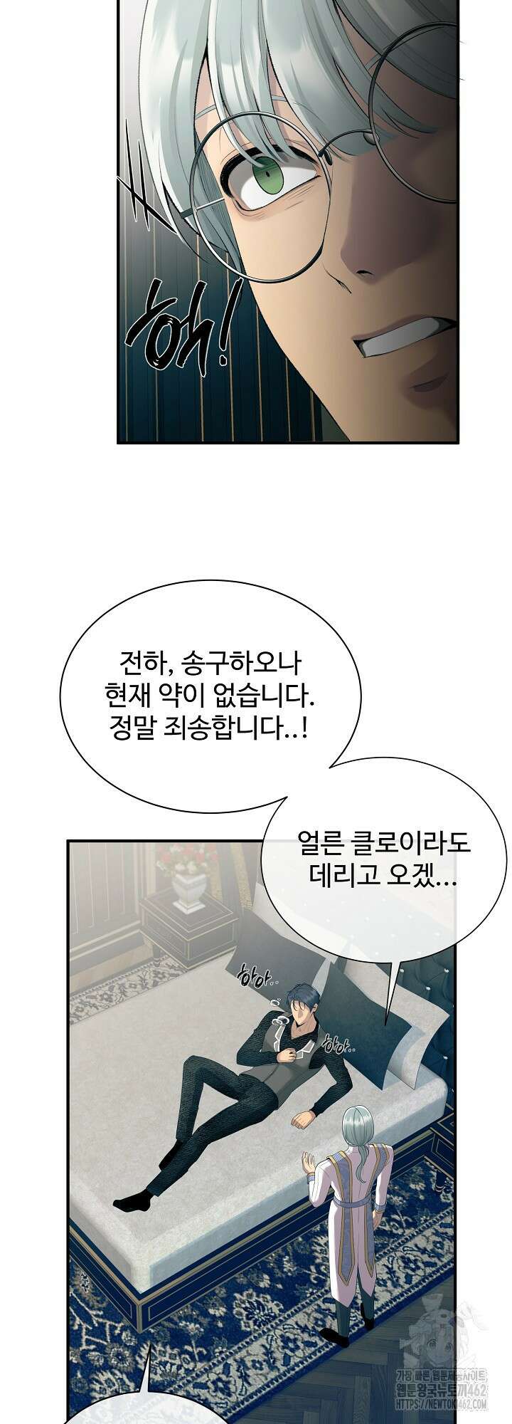 이혼 예정인 남편과 하룻밤을 보냈다 12화 10