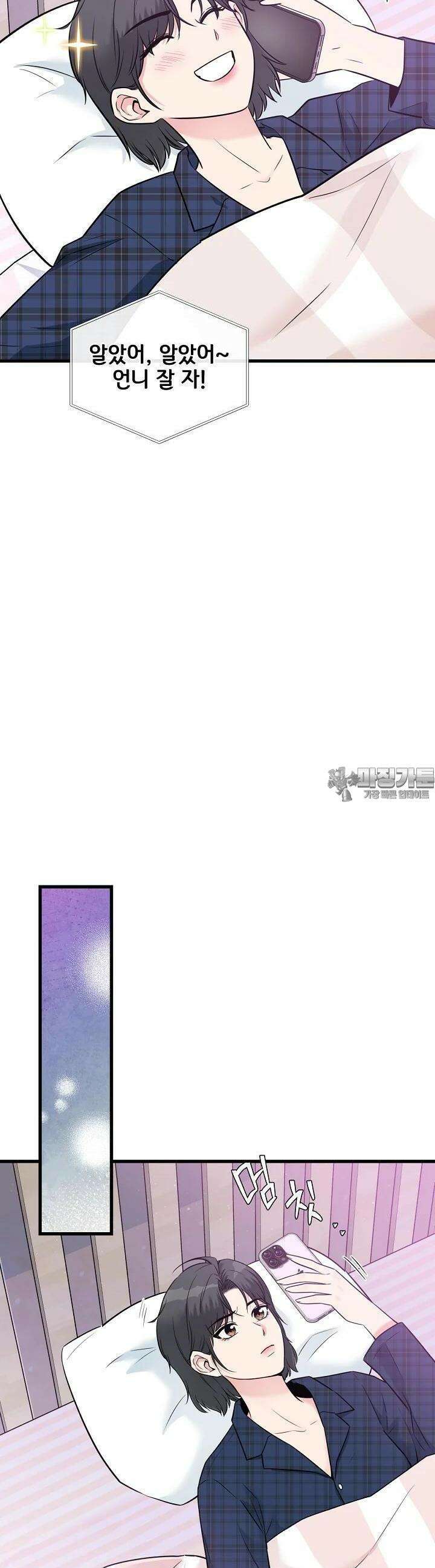 러브 인 캠퍼스 43화 7