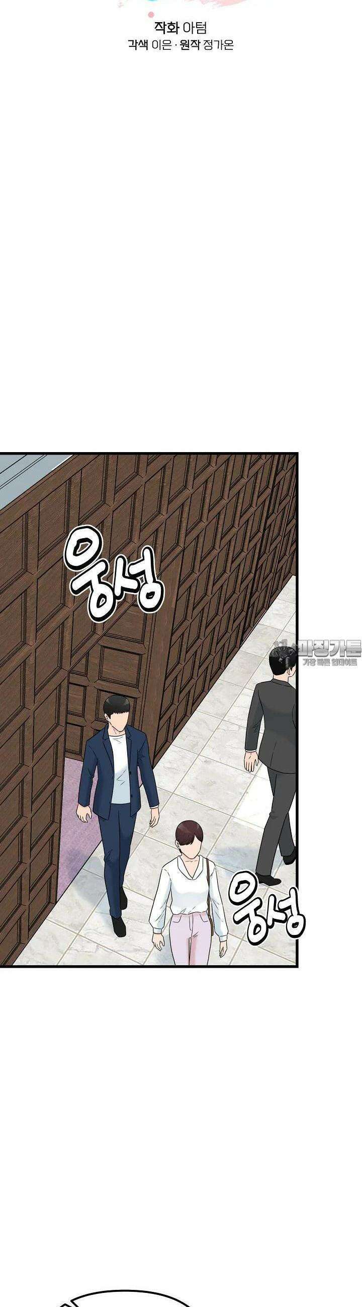 러브 인 캠퍼스 51화 6
