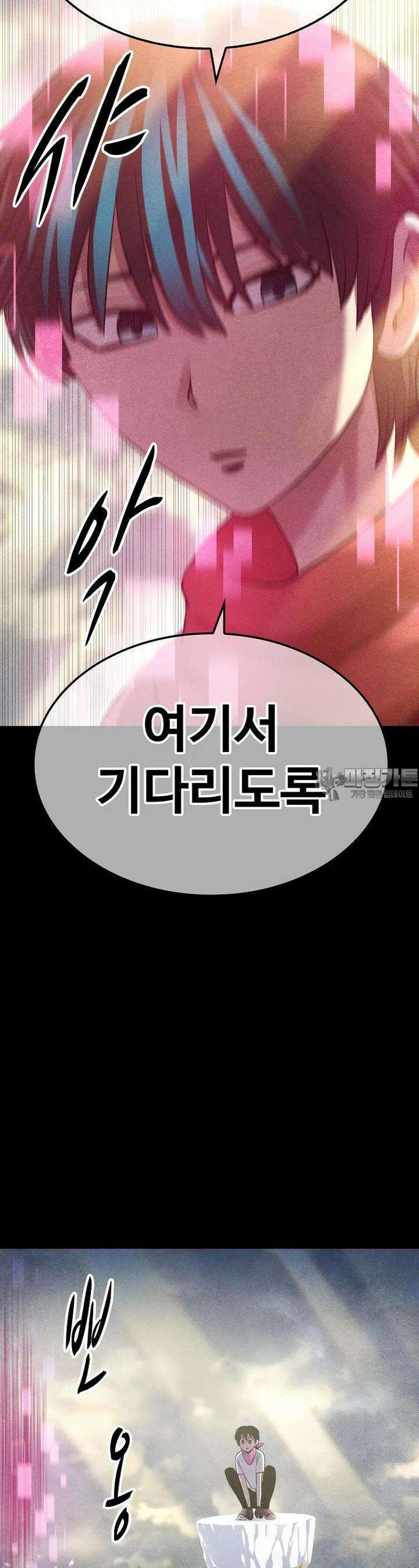 웹소설 최강자들로 게임정복 제 3화 차원의 너머 6