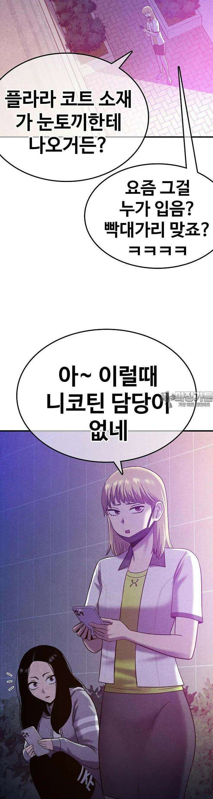 웹소설 최강자들로 게임정복 제 3화 차원의 너머 20