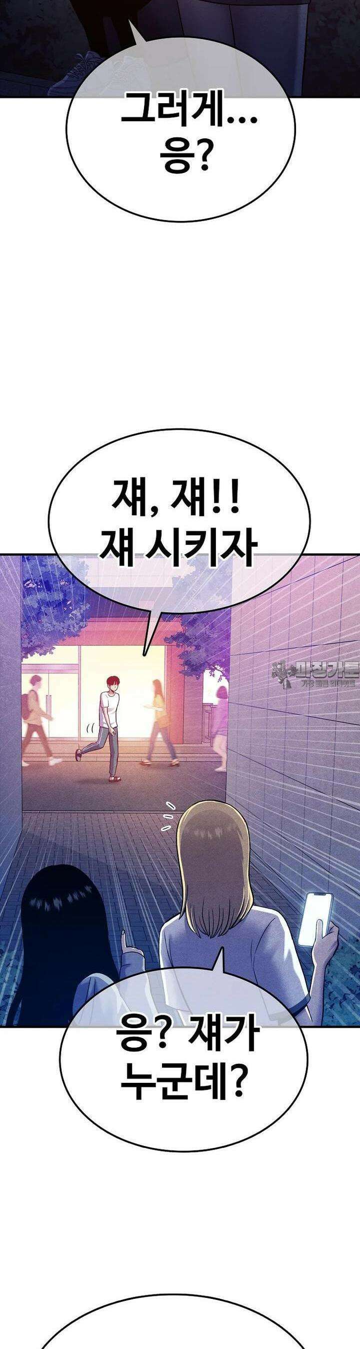 웹소설 최강자들로 게임정복 제 3화 차원의 너머 21