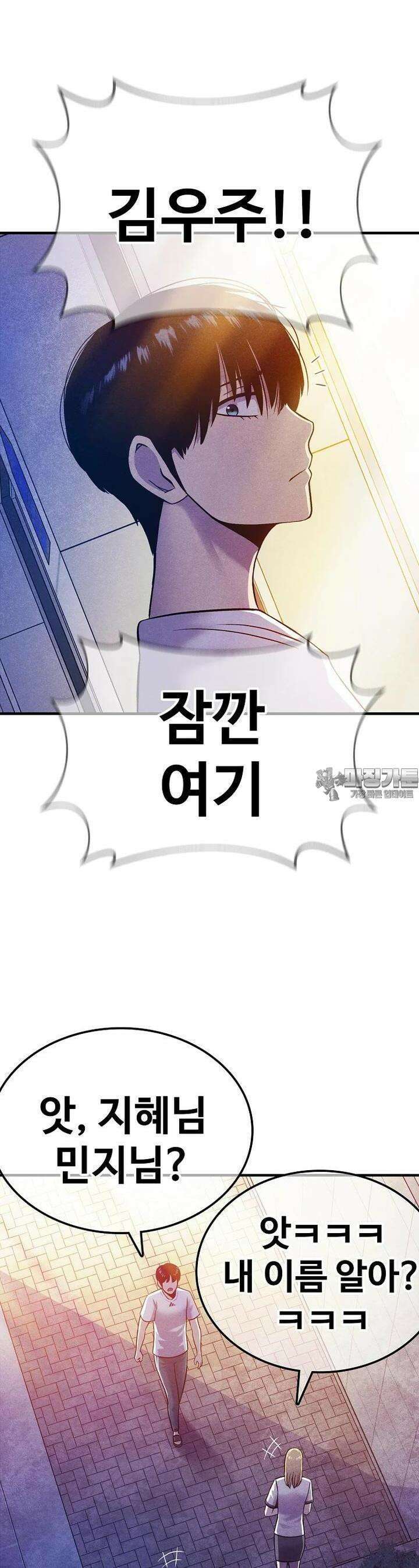 웹소설 최강자들로 게임정복 제 3화 차원의 너머 24