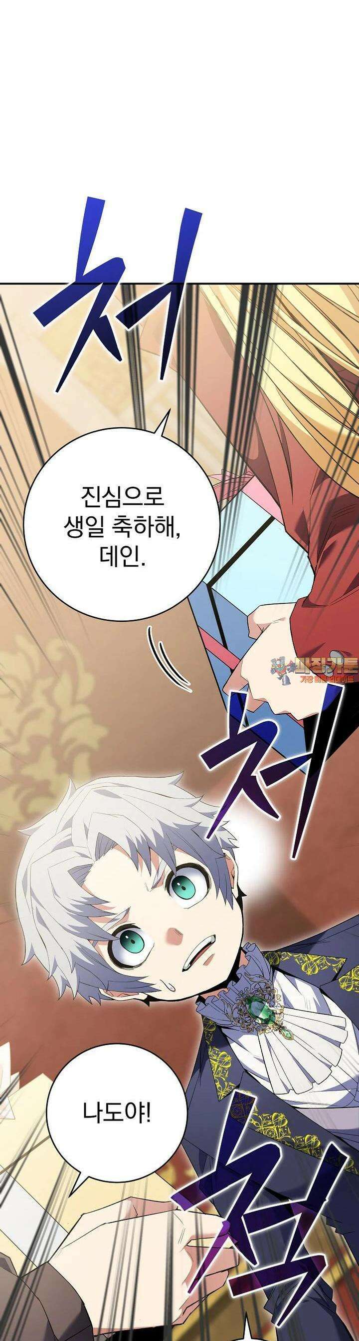 명가의 역대급 재능천재로 환생했다 5화 1