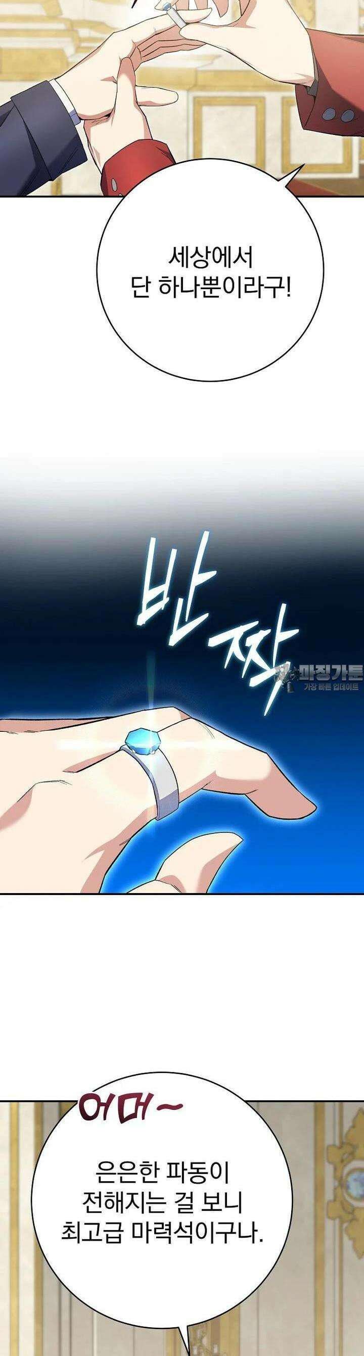 명가의 역대급 재능천재로 환생했다 5화 7