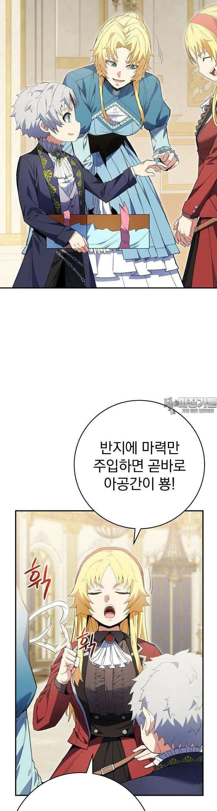 명가의 역대급 재능천재로 환생했다 5화 8