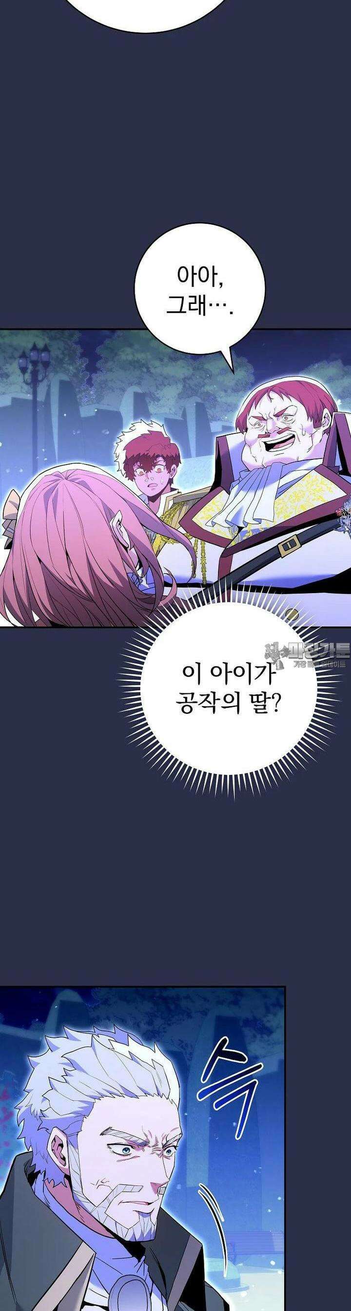 명가의 역대급 재능천재로 환생했다 9화 2