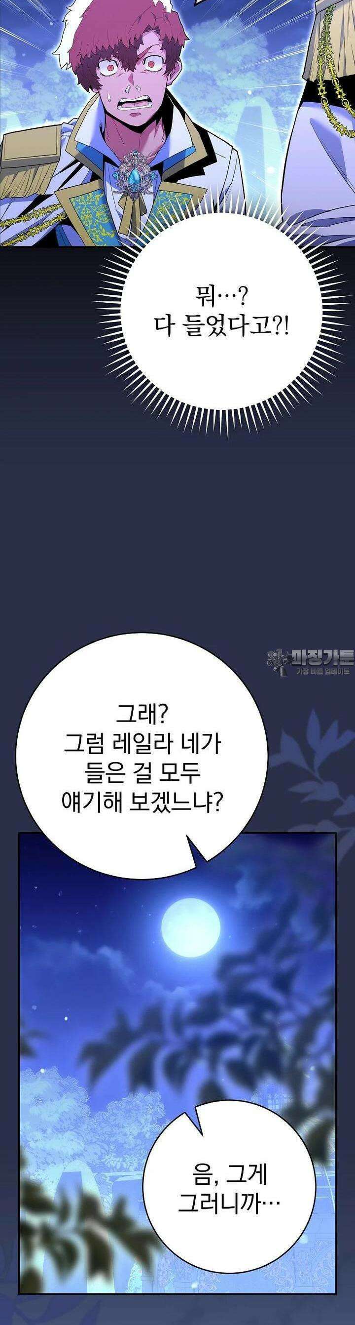 명가의 역대급 재능천재로 환생했다 9화 4