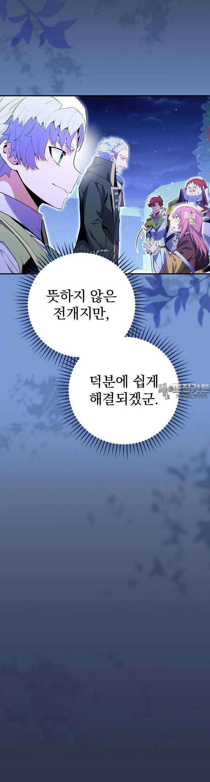 명가의 역대급 재능천재로 환생했다 9화 5