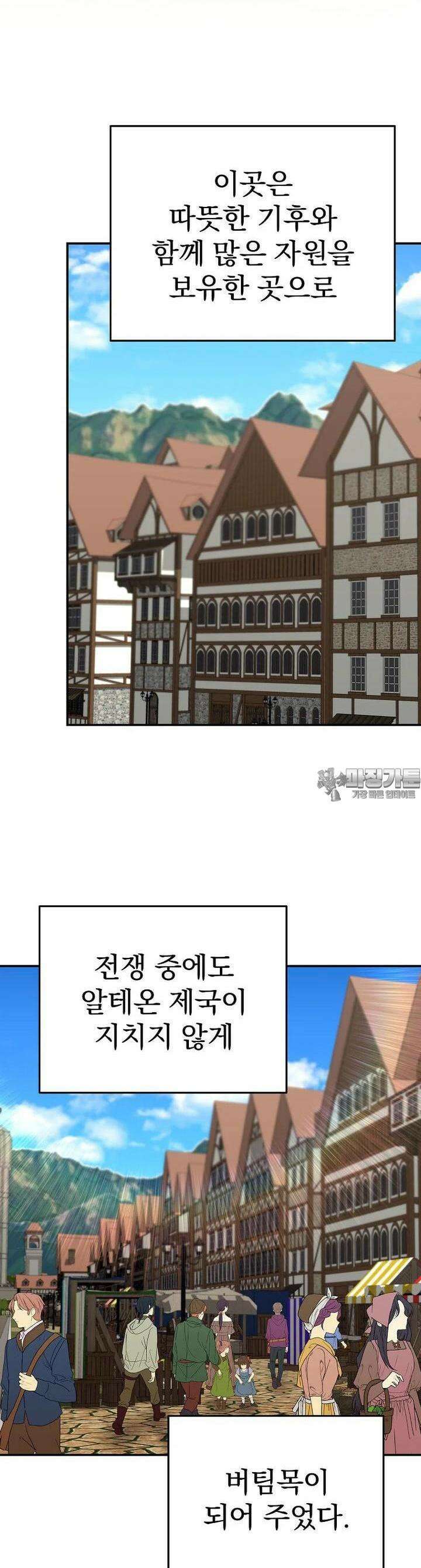 명가의 역대급 재능천재로 환생했다 13화 2