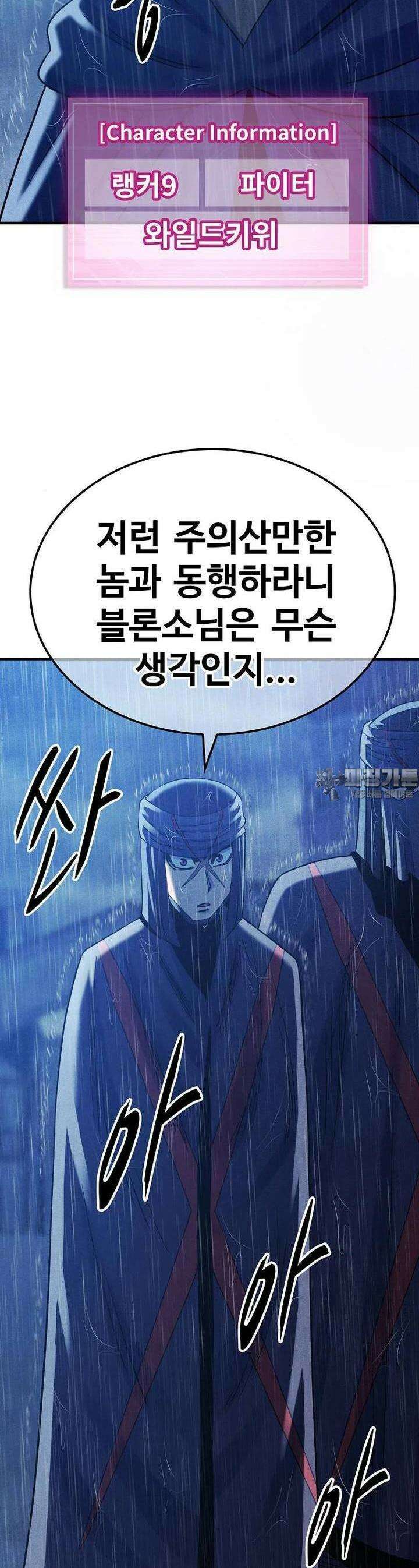 웹소설 최강자들로 게임정복 제 13화 격양 6