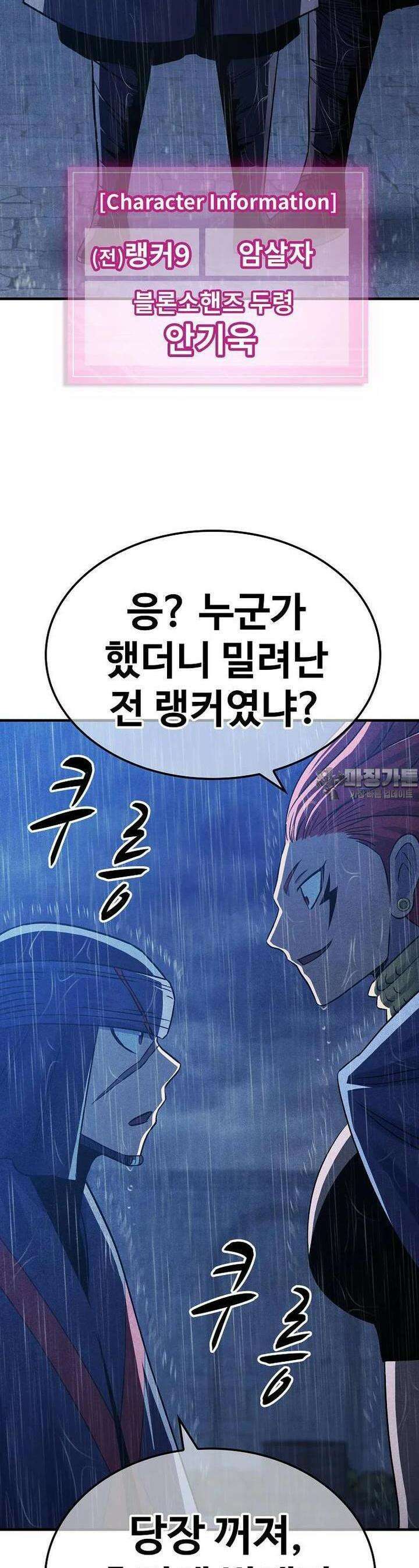 웹소설 최강자들로 게임정복 제 13화 격양 7