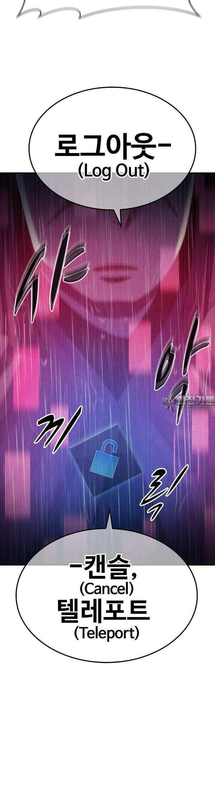 웹소설 최강자들로 게임정복 제 13화 격양 13