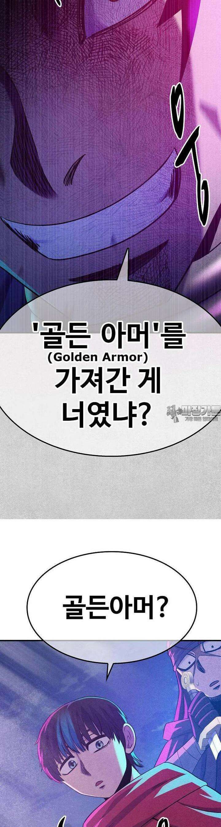 웹소설 최강자들로 게임정복 제 15화 균열 9